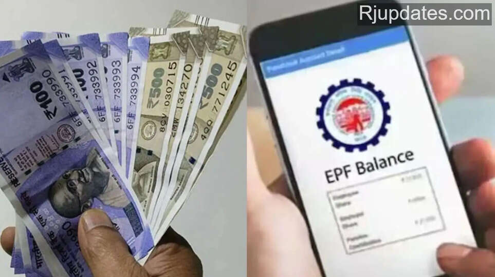 EPFO News